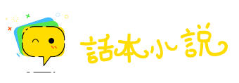 黯然伤神网